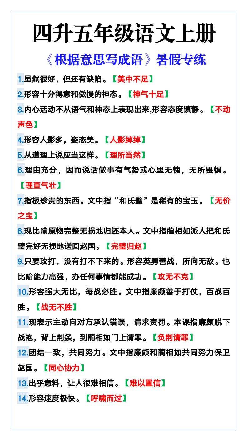 资料预览 第1页