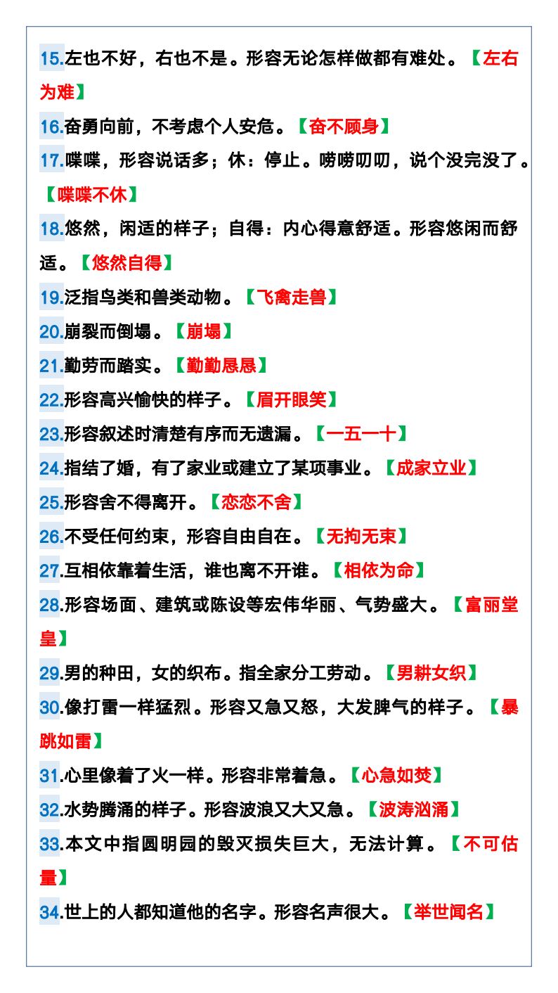 资料预览 第2页