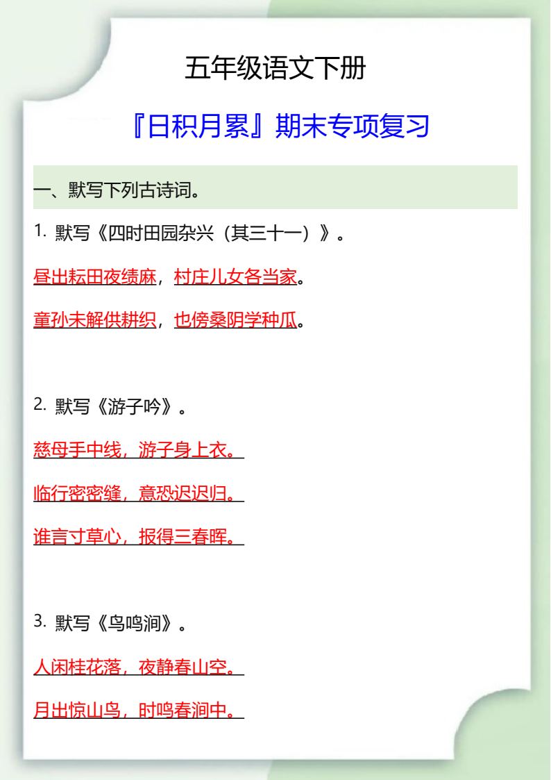 资料预览 第1页