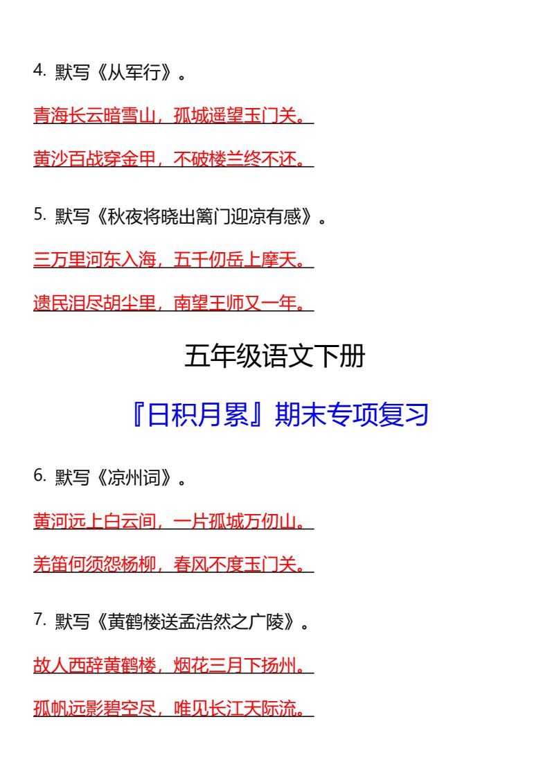 资料预览 第2页