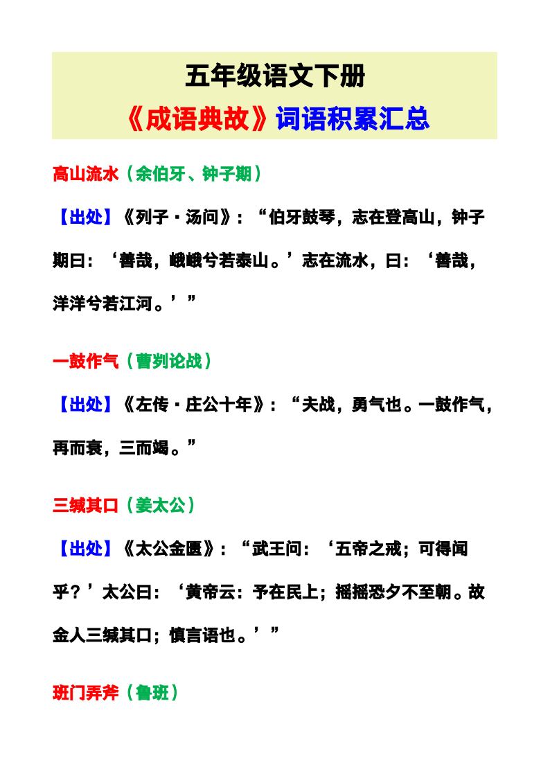 资料预览 第1页