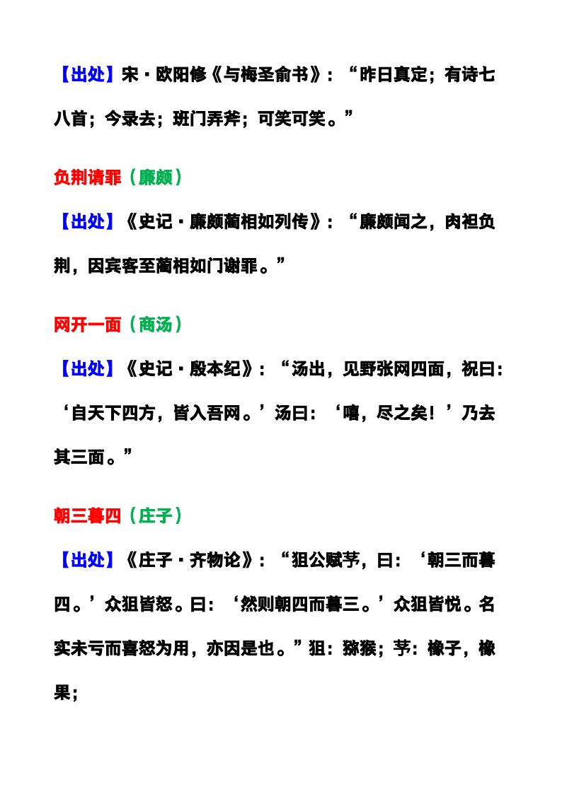 资料预览 第2页