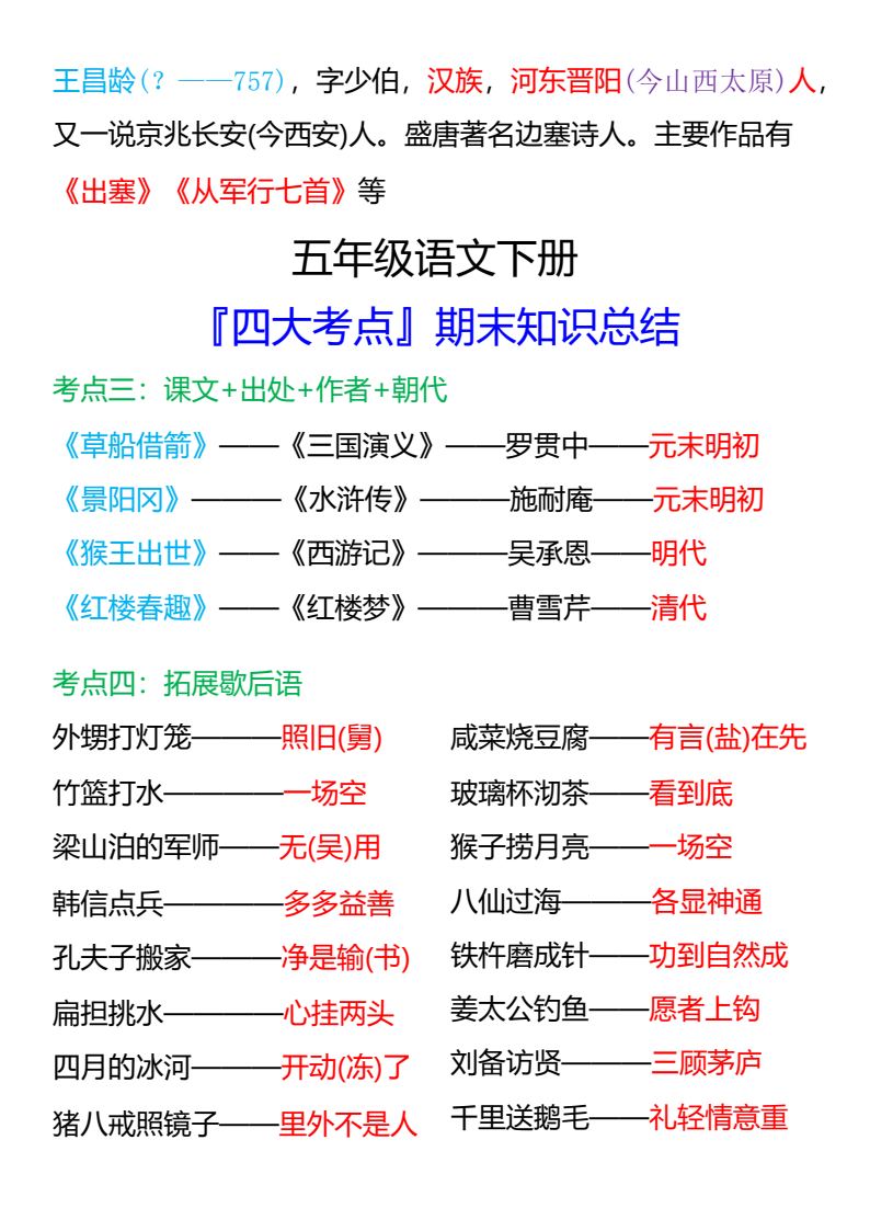 资料预览 第2页