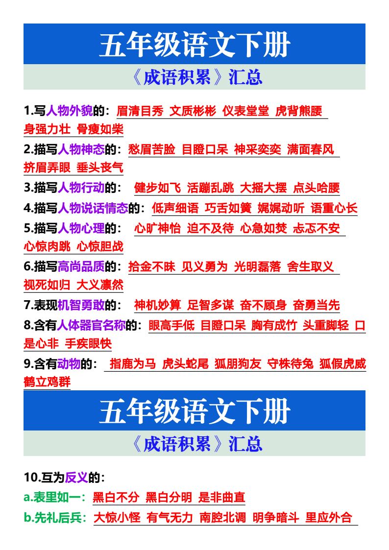资料预览 第1页