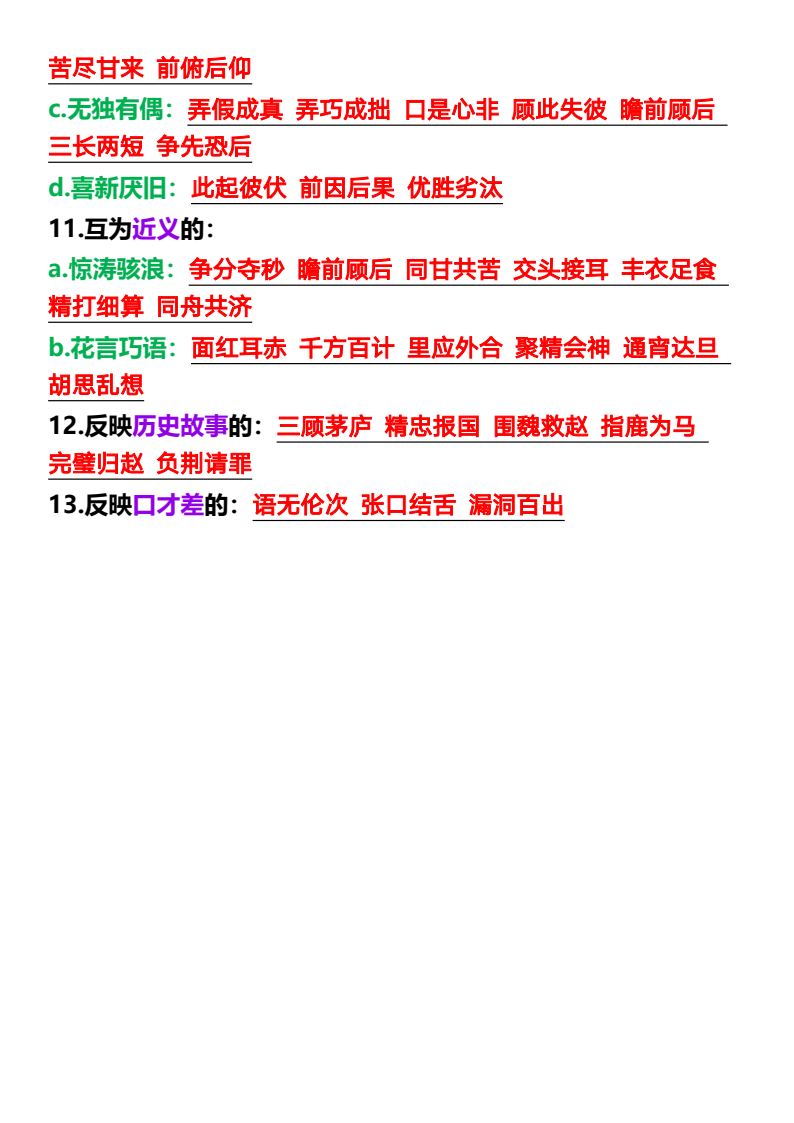 资料预览 第2页