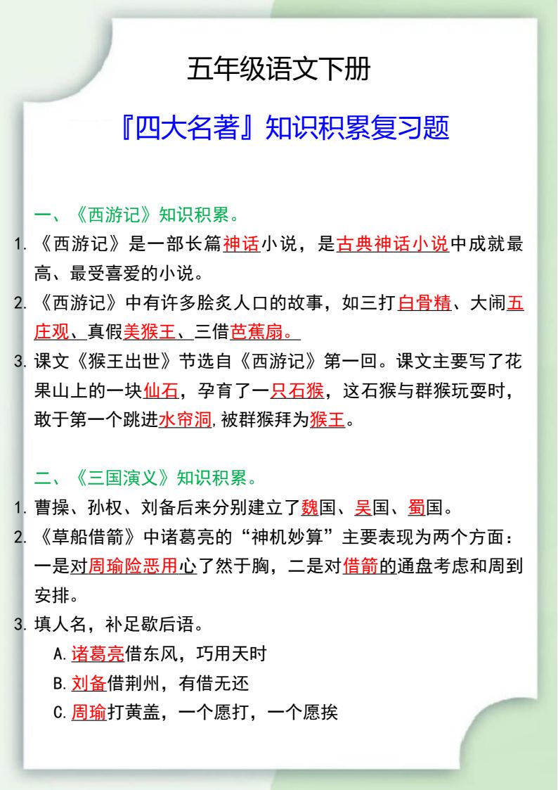 资料预览 第1页