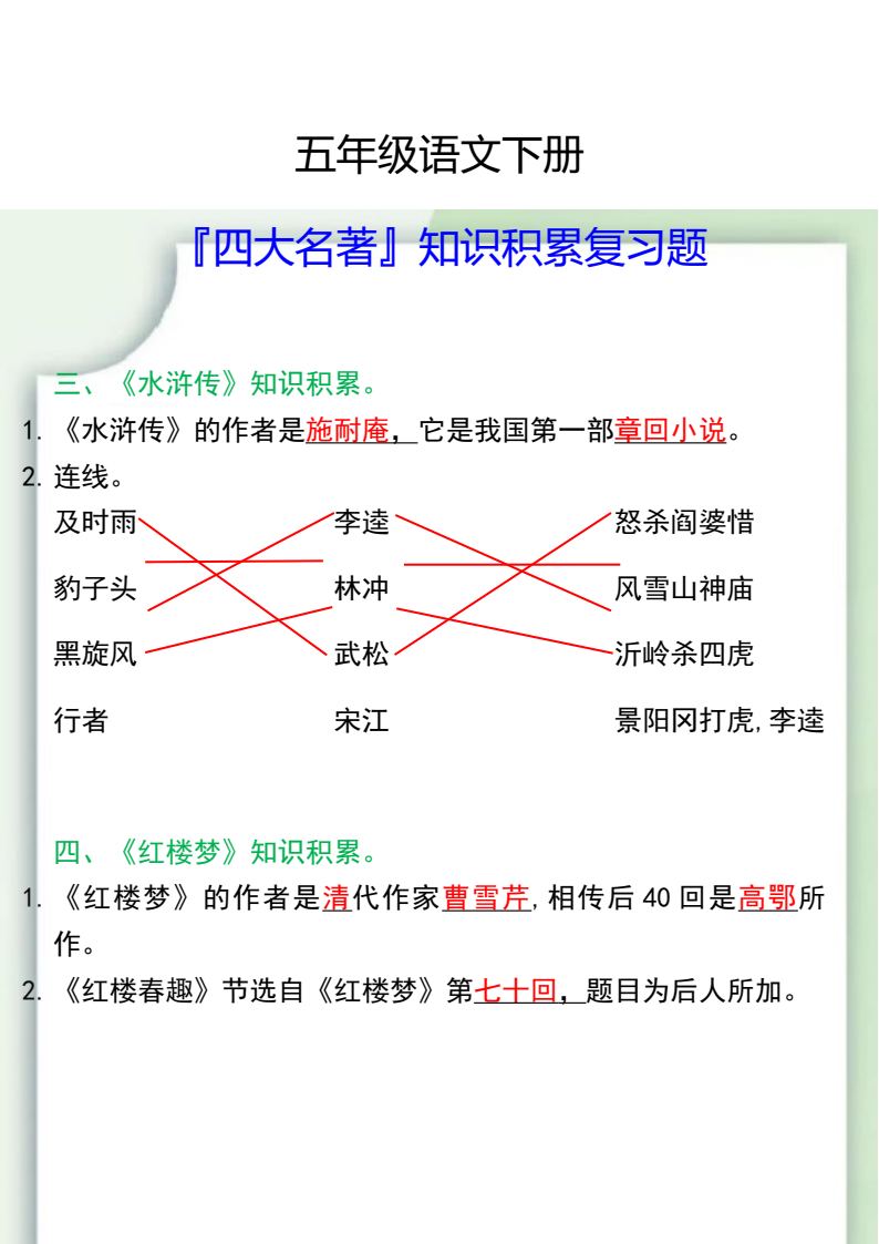 资料预览 第2页