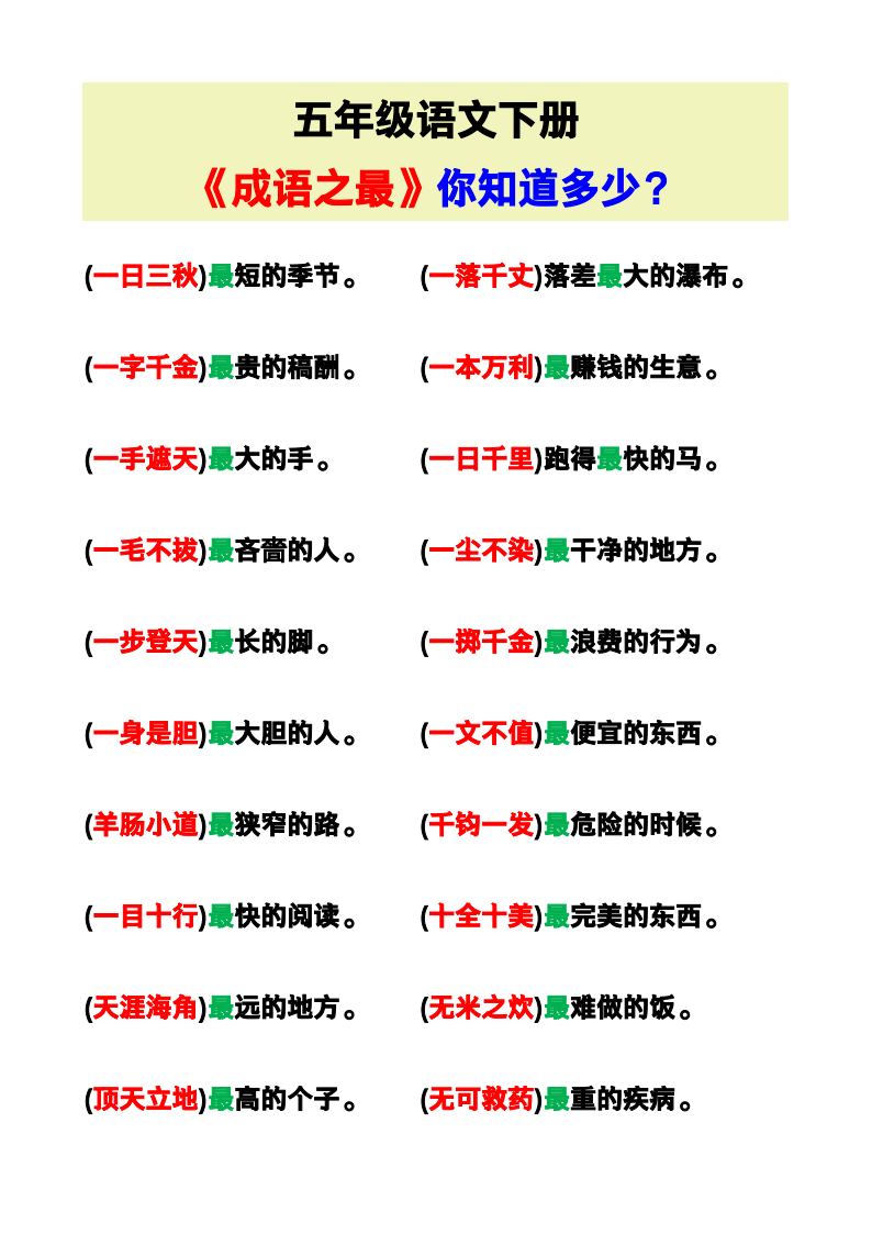 资料预览 第1页