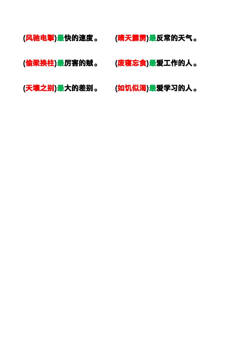 资料预览 第2页