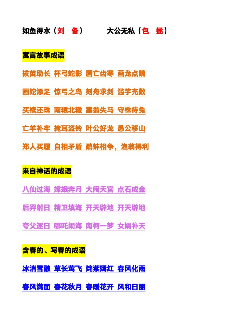 资料预览 第2页