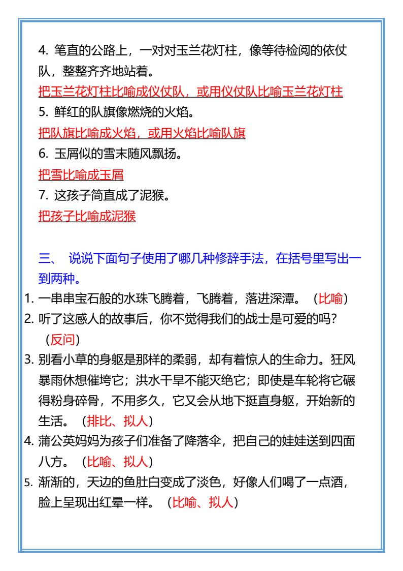 资料预览 第2页