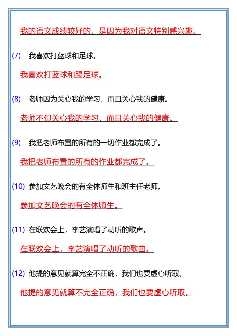 资料预览 第2页