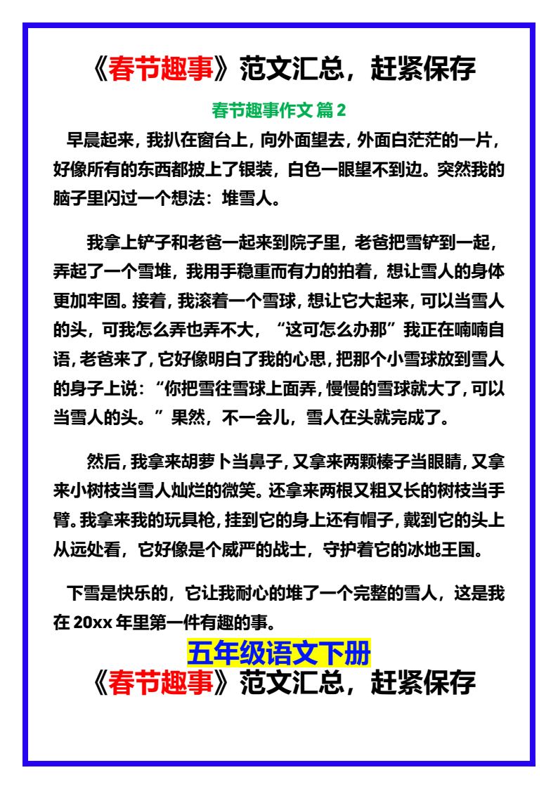 资料预览 第2页