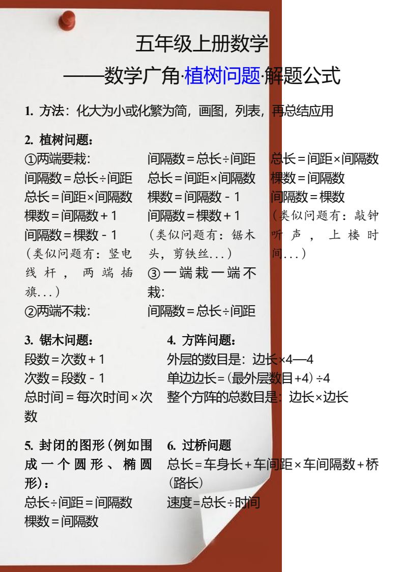 资料预览 第1页