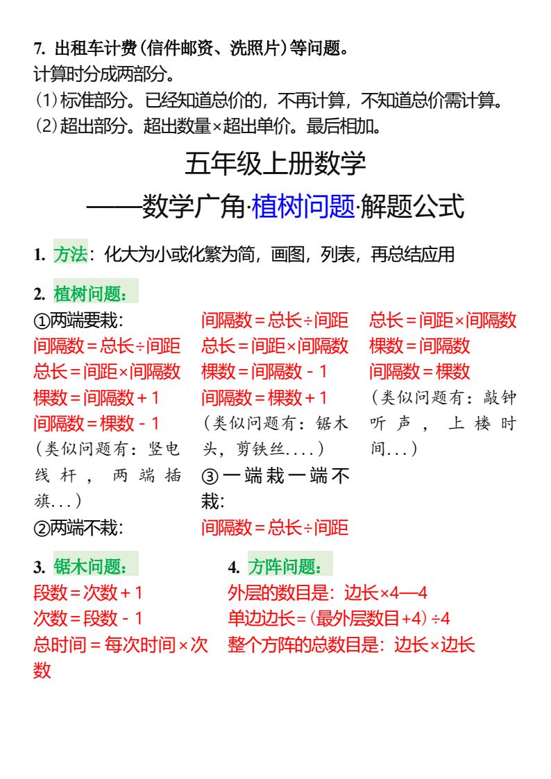 资料预览 第2页