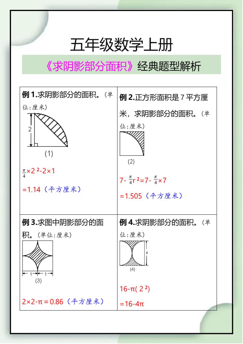 资料预览 第1页