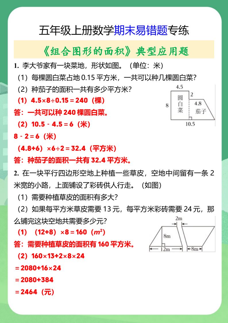 资料预览 第1页