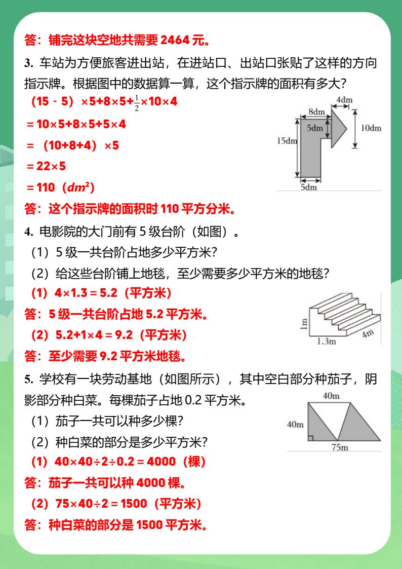 资料预览 第2页