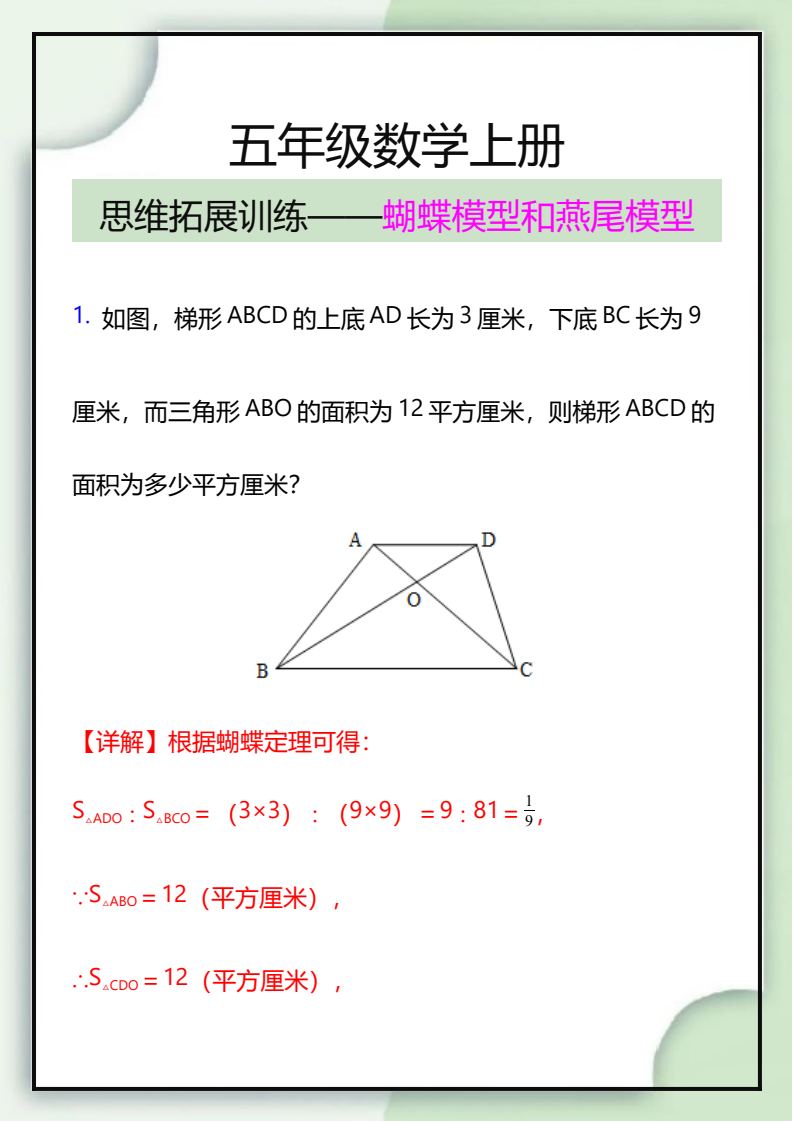 资料预览 第1页