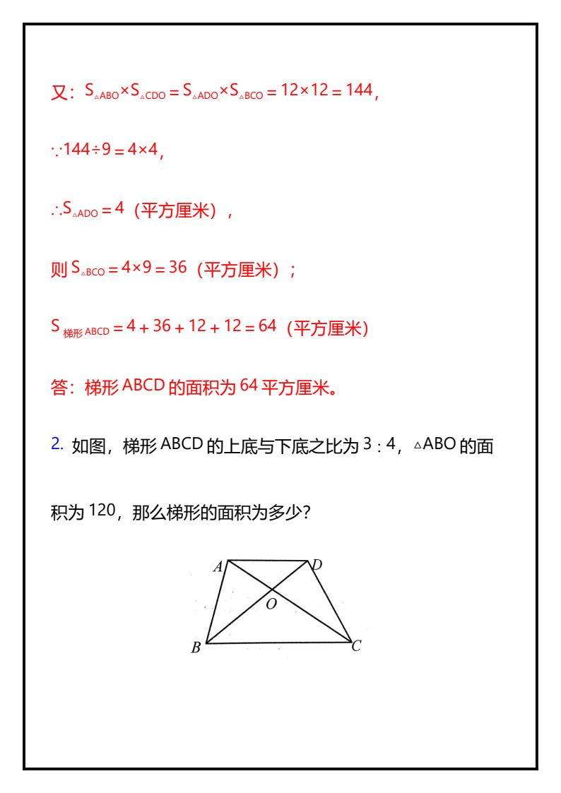 资料预览 第2页