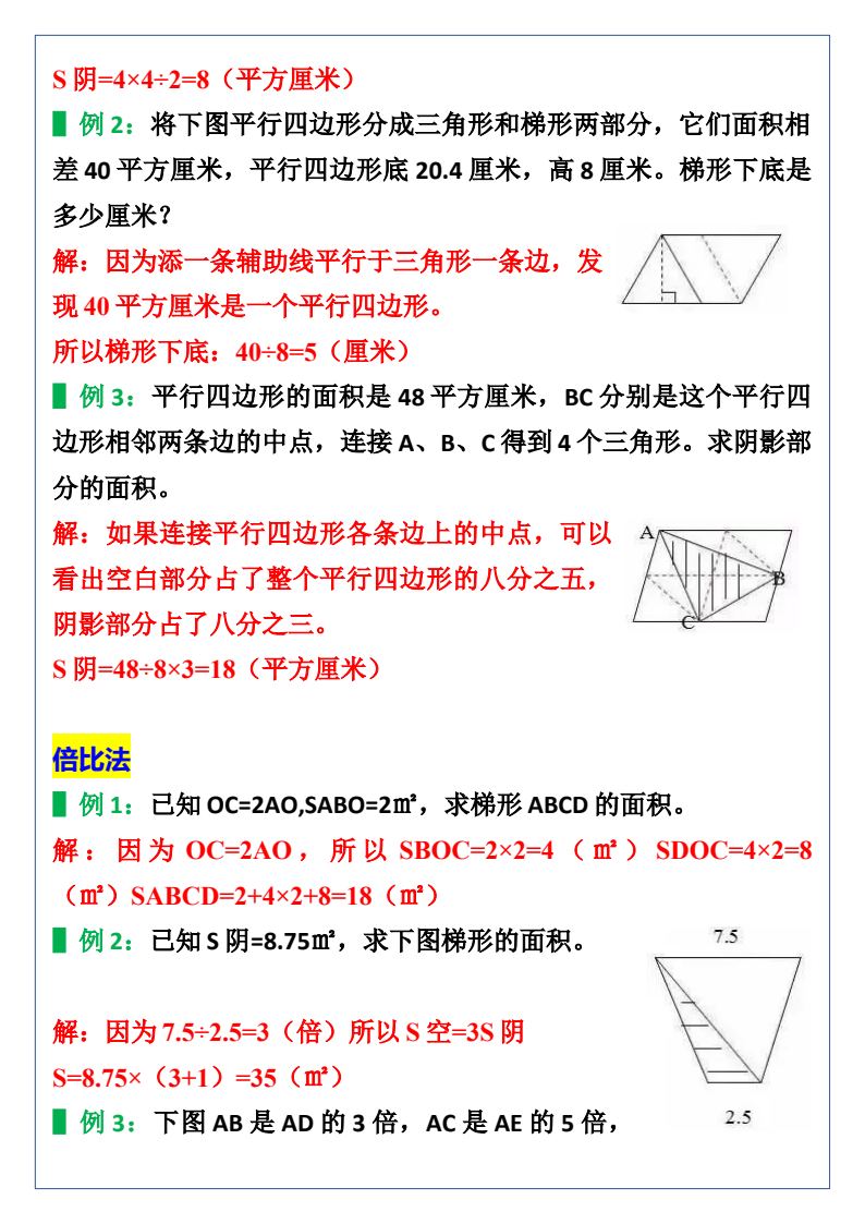 资料预览 第2页