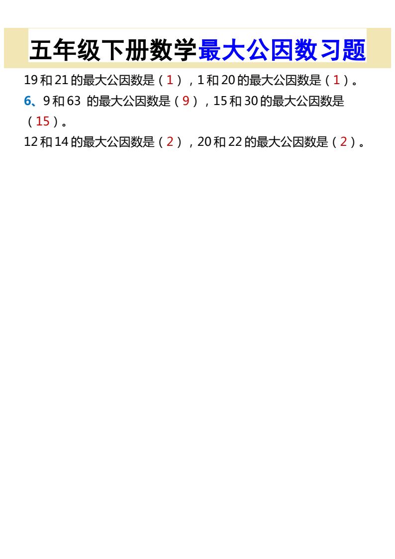 资料预览 第2页