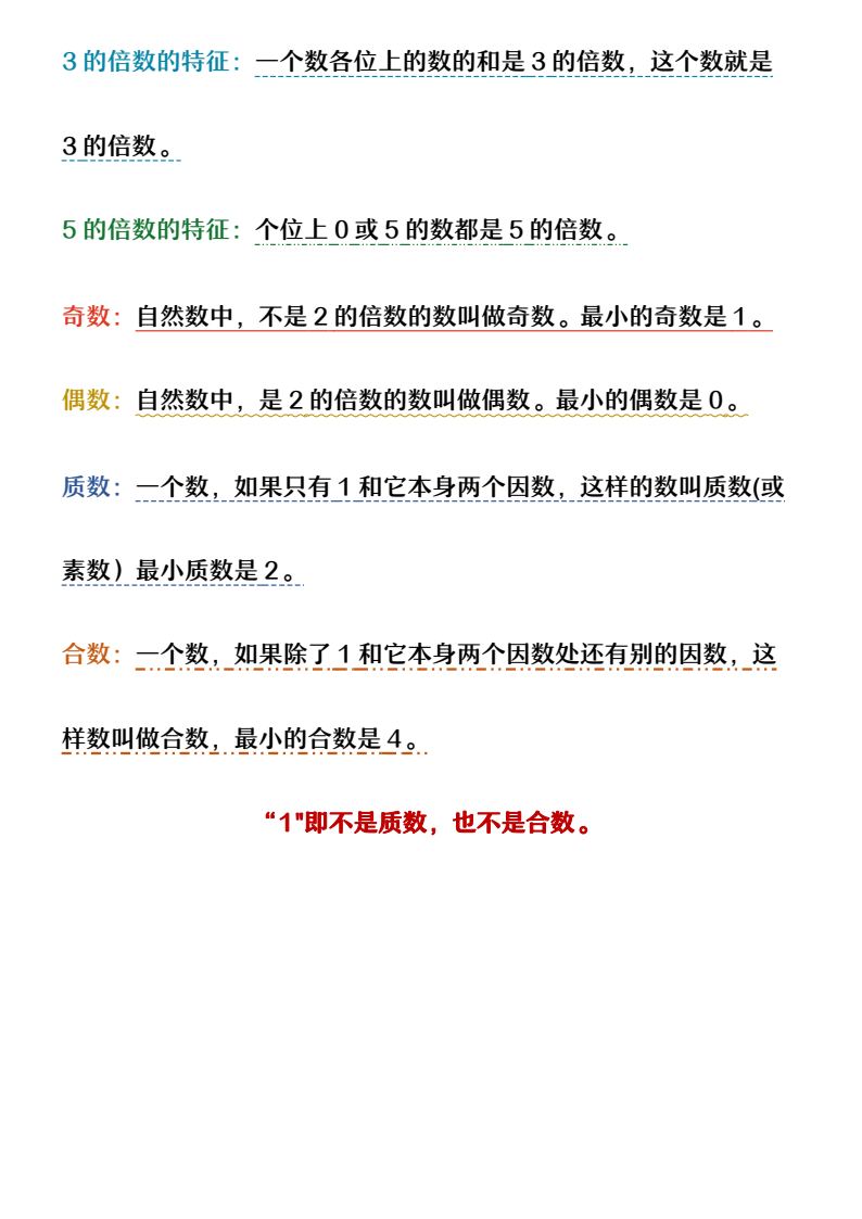 资料预览 第2页