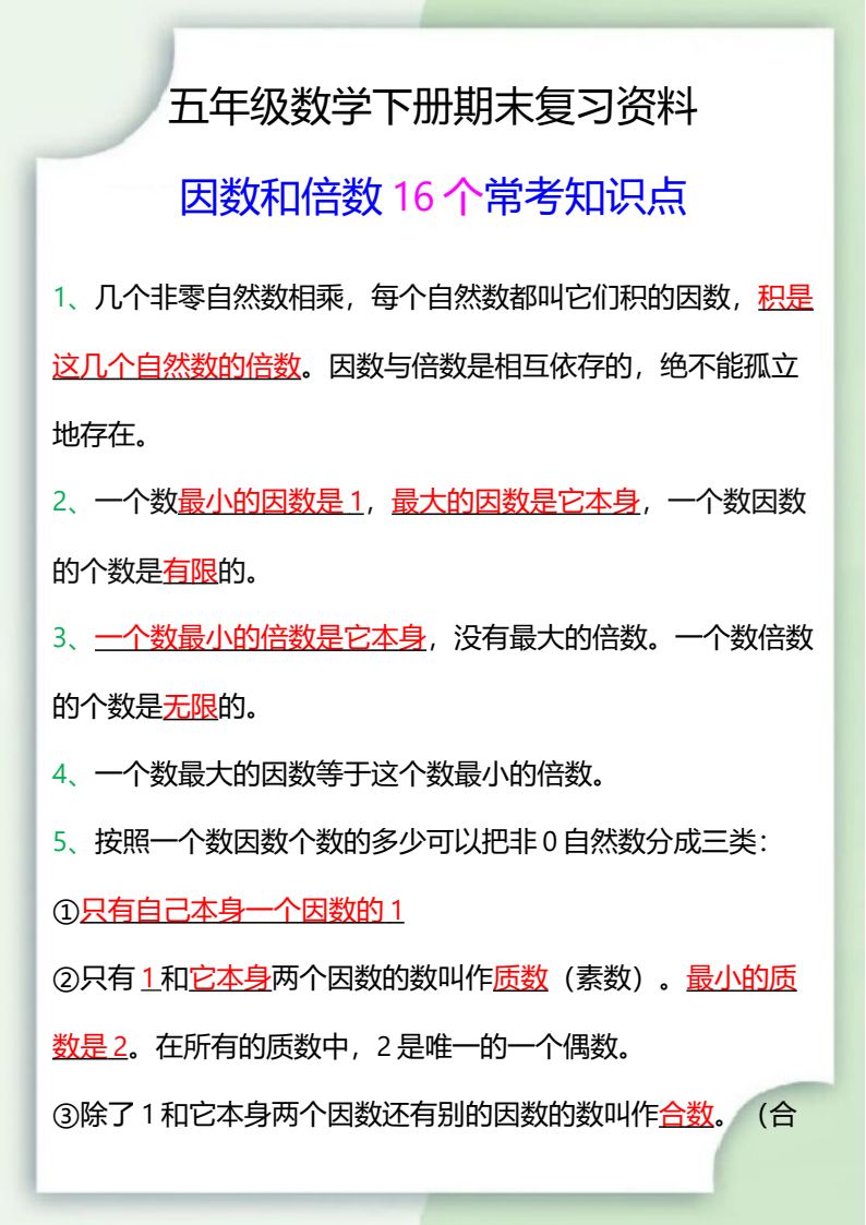 资料预览 第1页