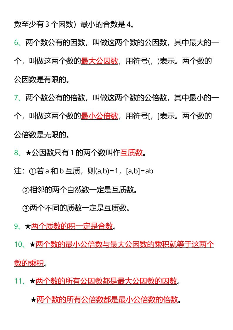 资料预览 第2页