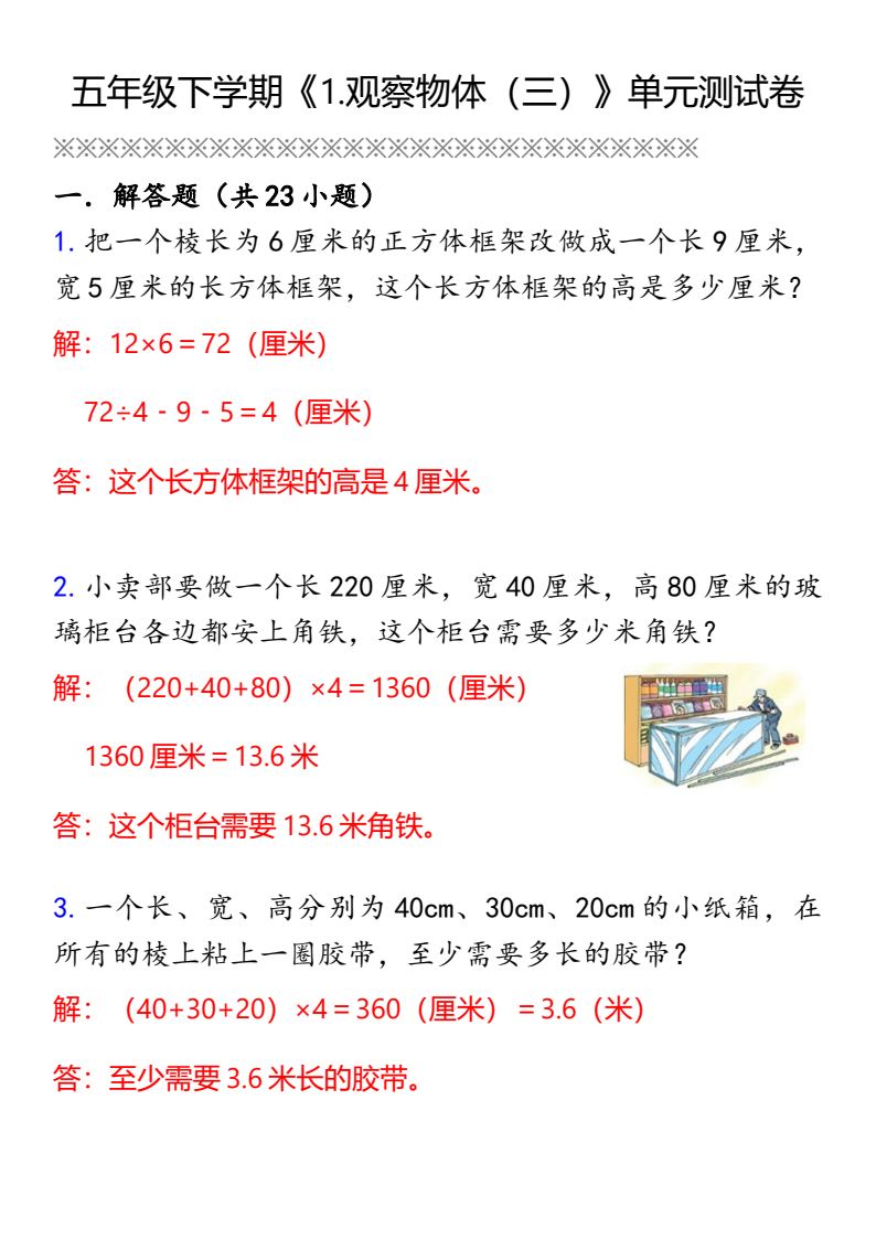 资料预览 第1页