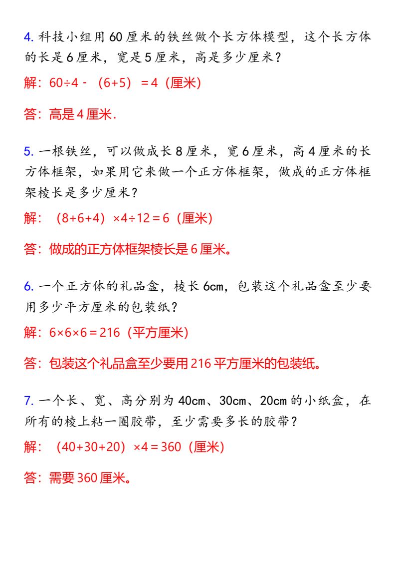 资料预览 第2页