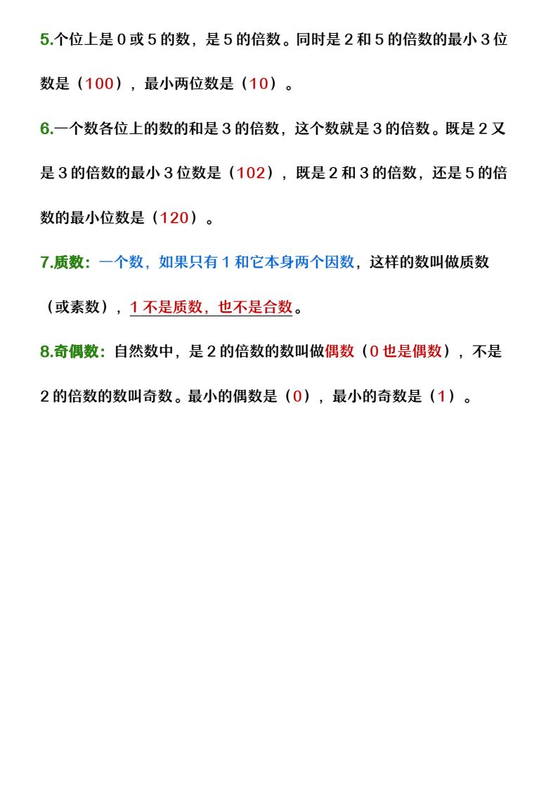 资料预览 第2页