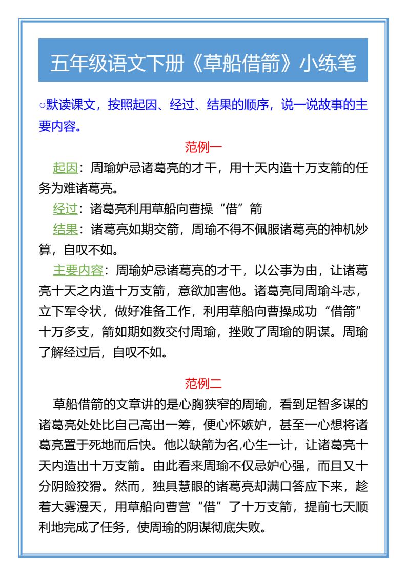 资料预览 第1页