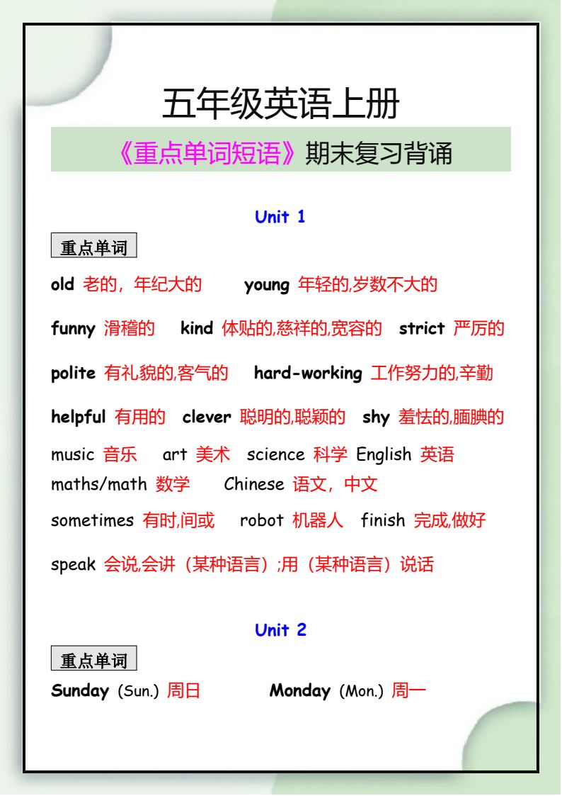 资料预览 第1页