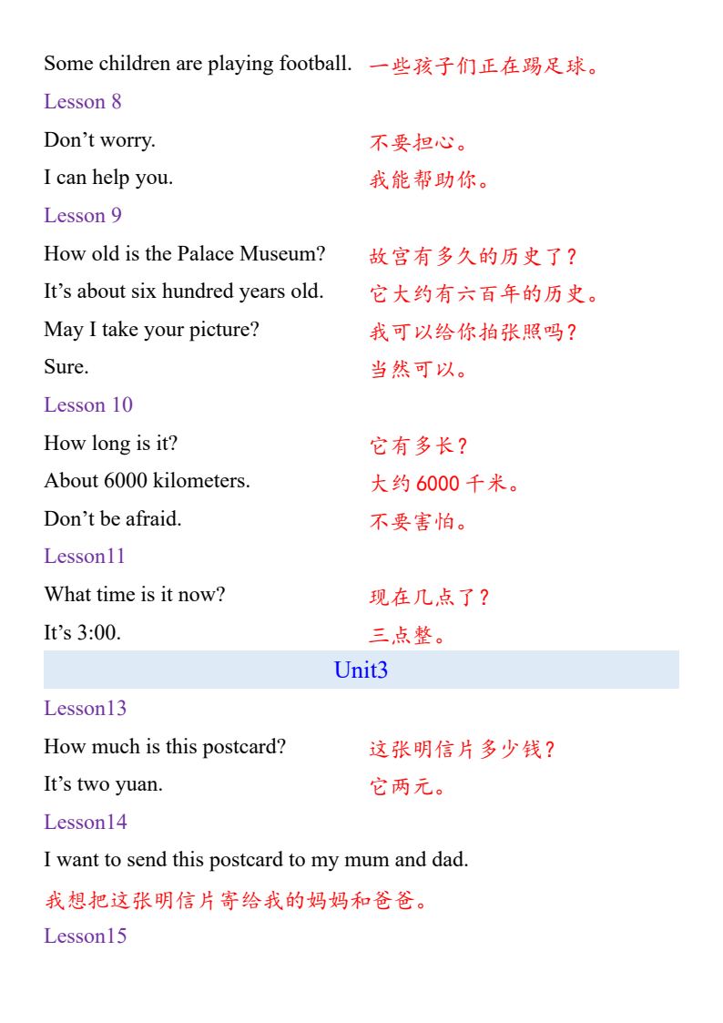 资料预览 第2页