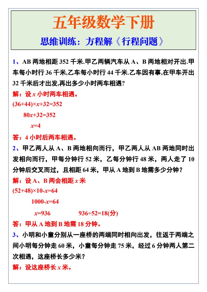 资料预览 第1页
