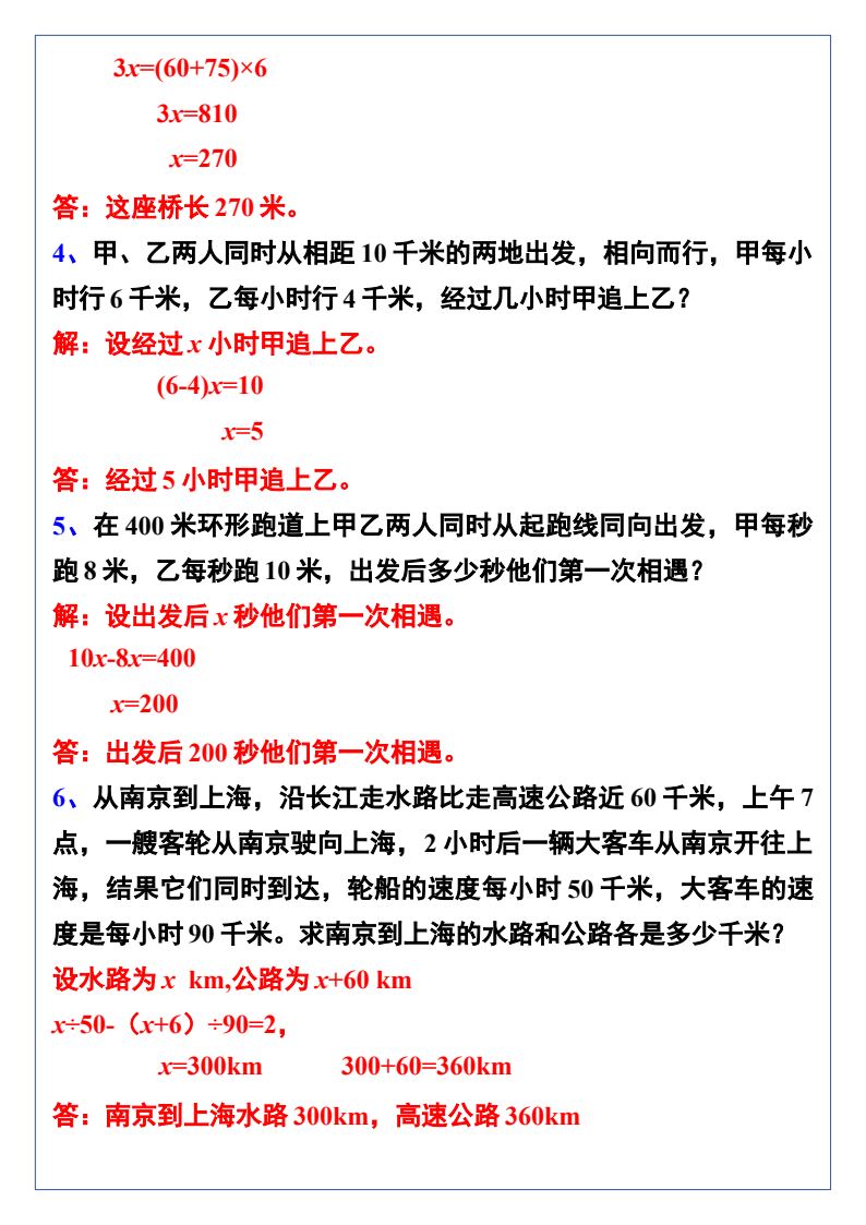 资料预览 第2页
