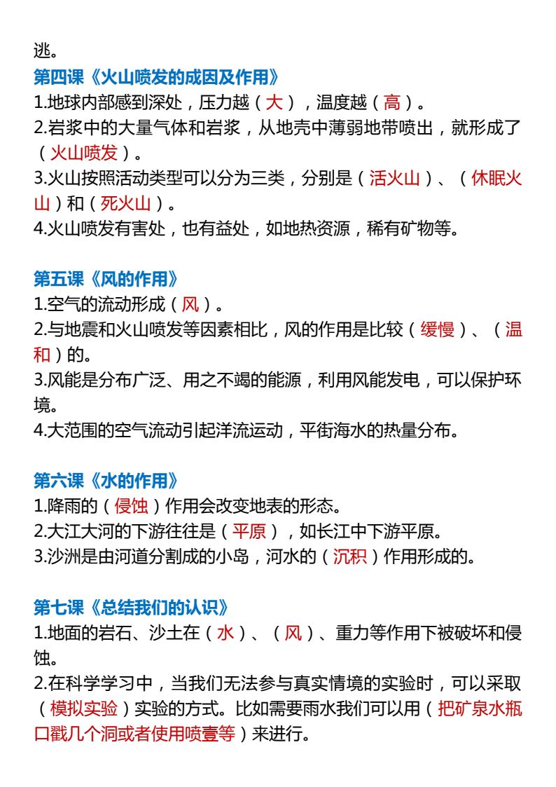 资料预览 第2页