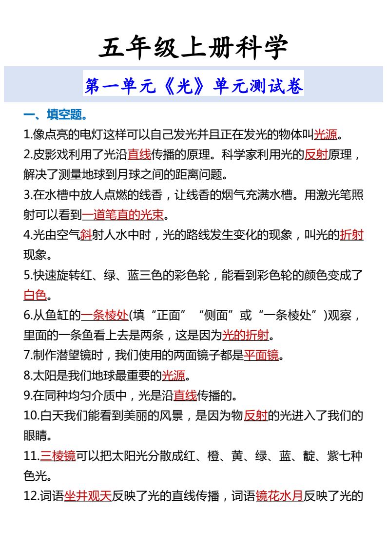 资料预览 第1页
