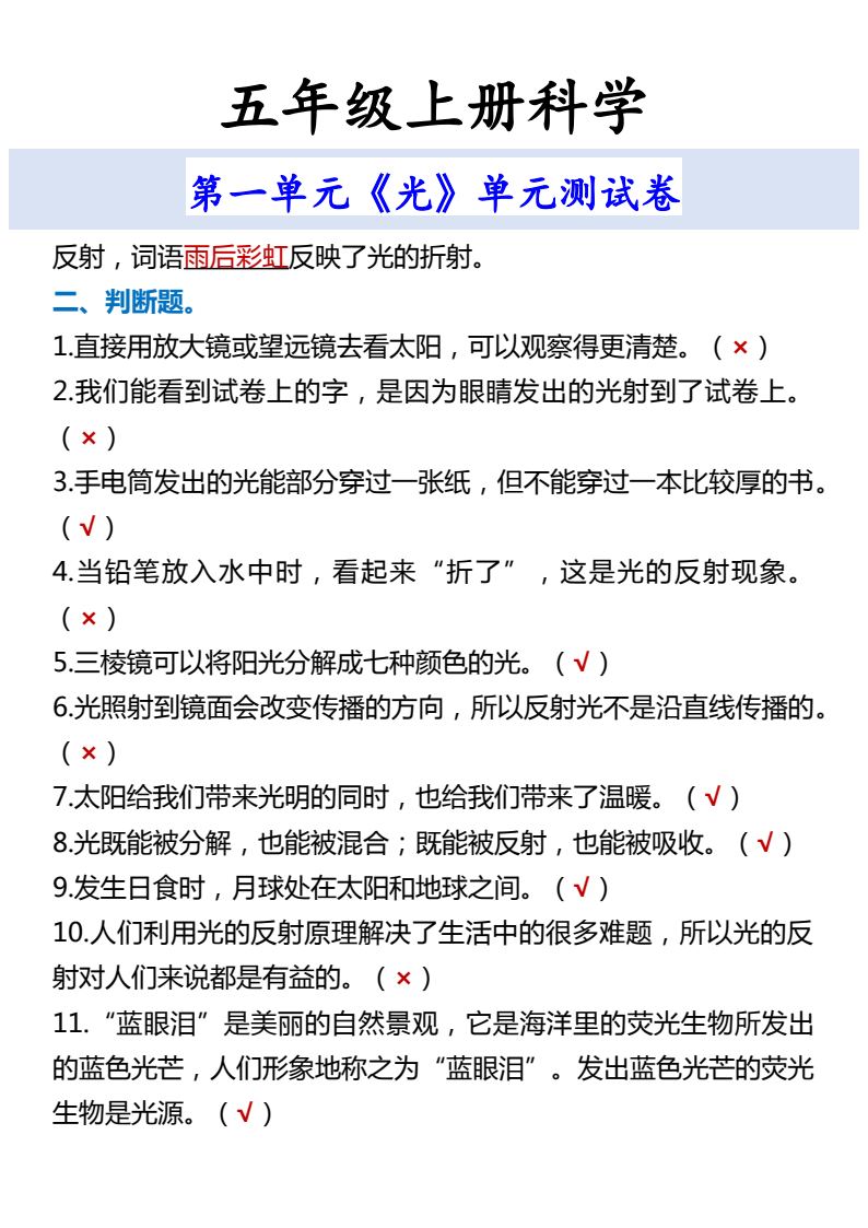 资料预览 第2页