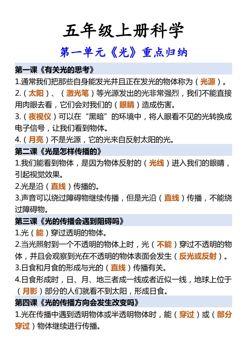 资料预览 第1页