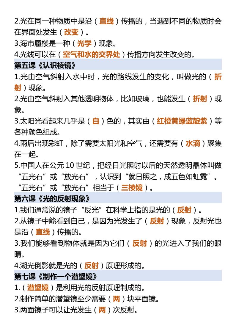 资料预览 第2页