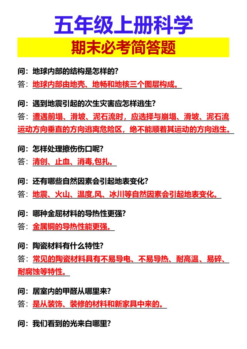 资料预览 第1页