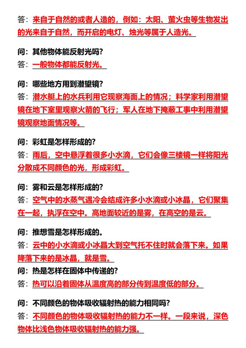 资料预览 第2页