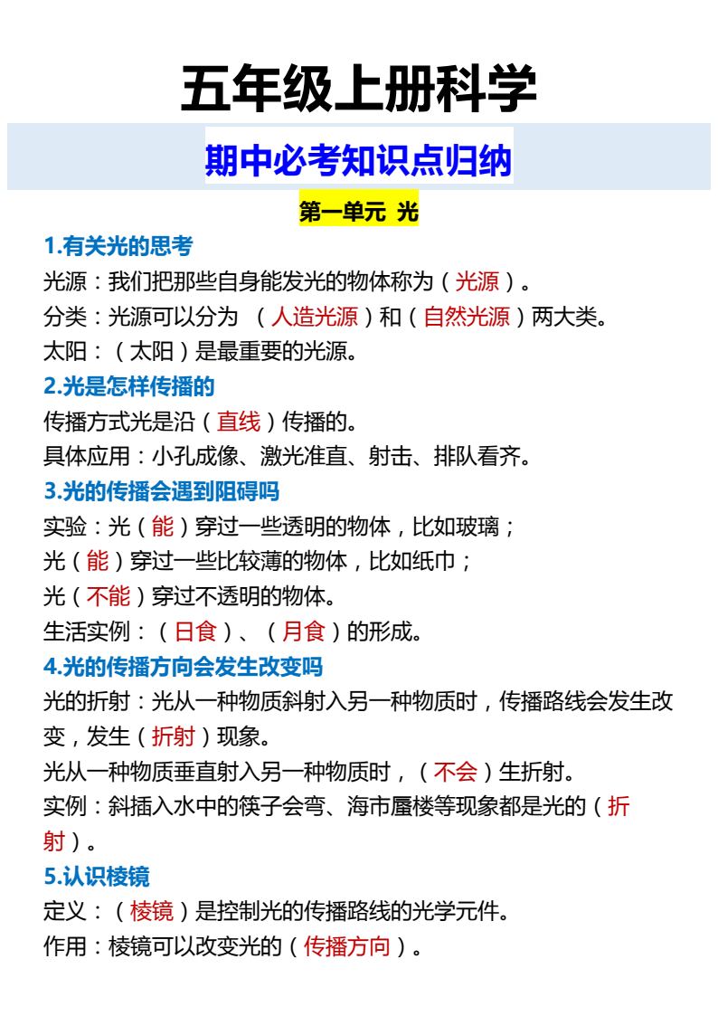 资料预览 第1页