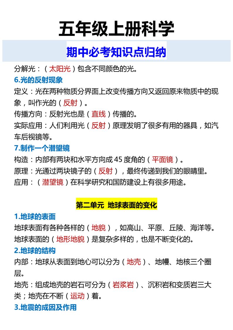 资料预览 第2页