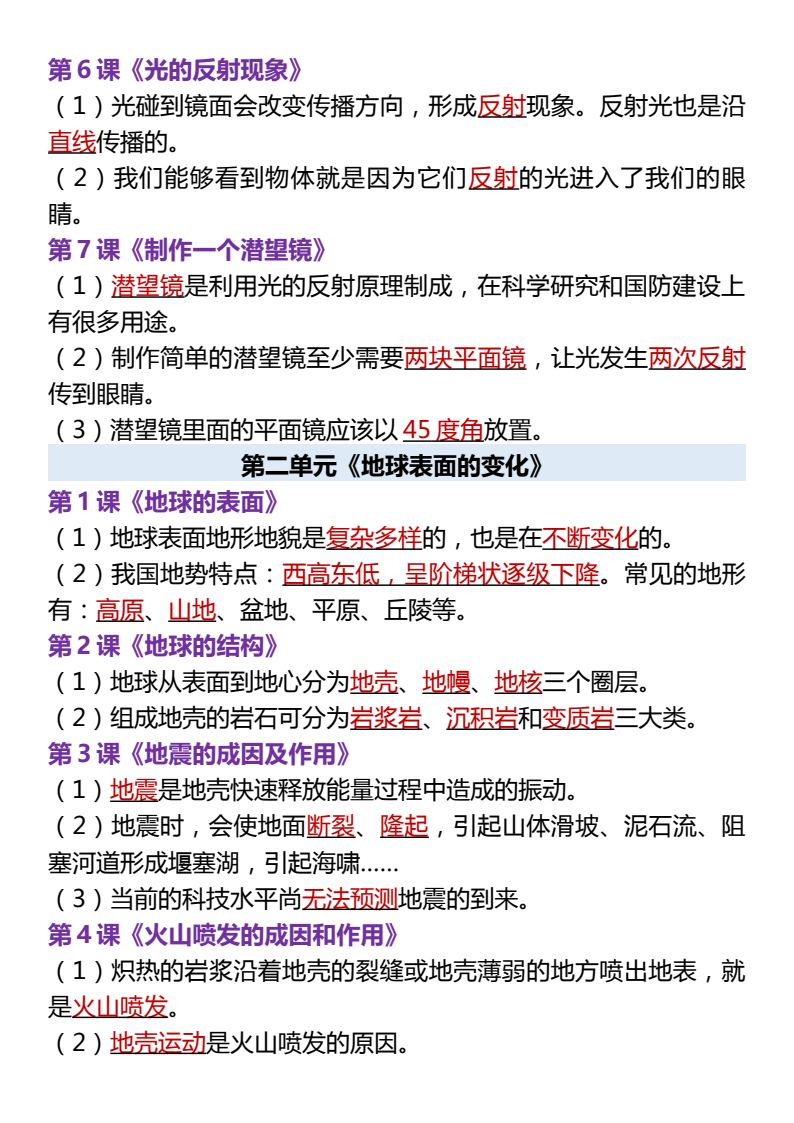 资料预览 第2页