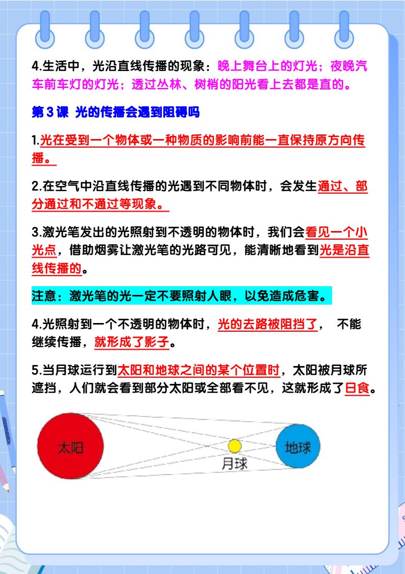 资料预览 第2页
