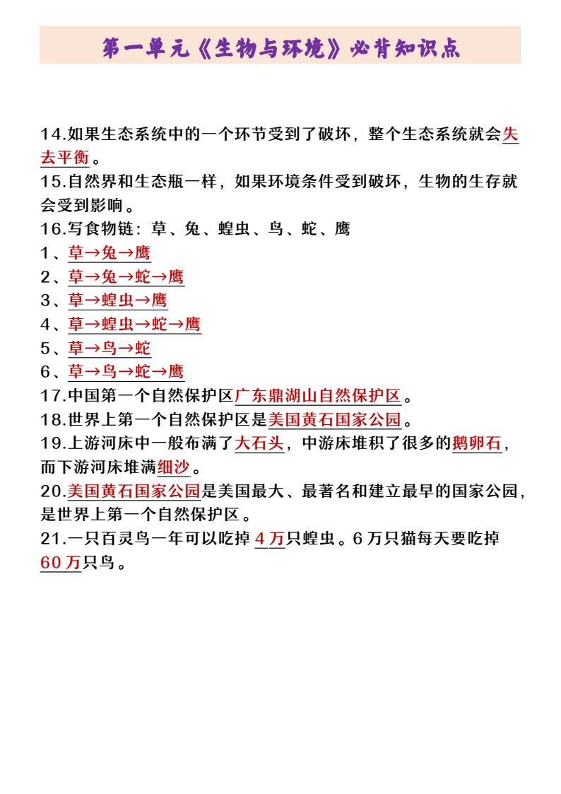 资料预览 第2页