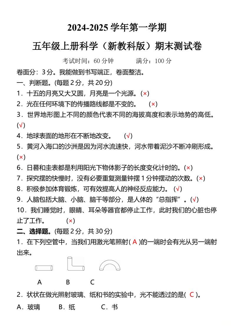 资料预览 第1页